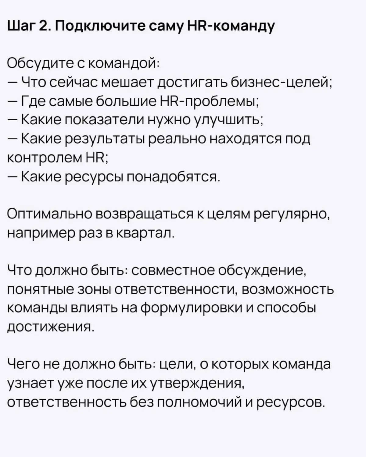 Цели HR-команды | Сетка — социальная сеть от hh.ru