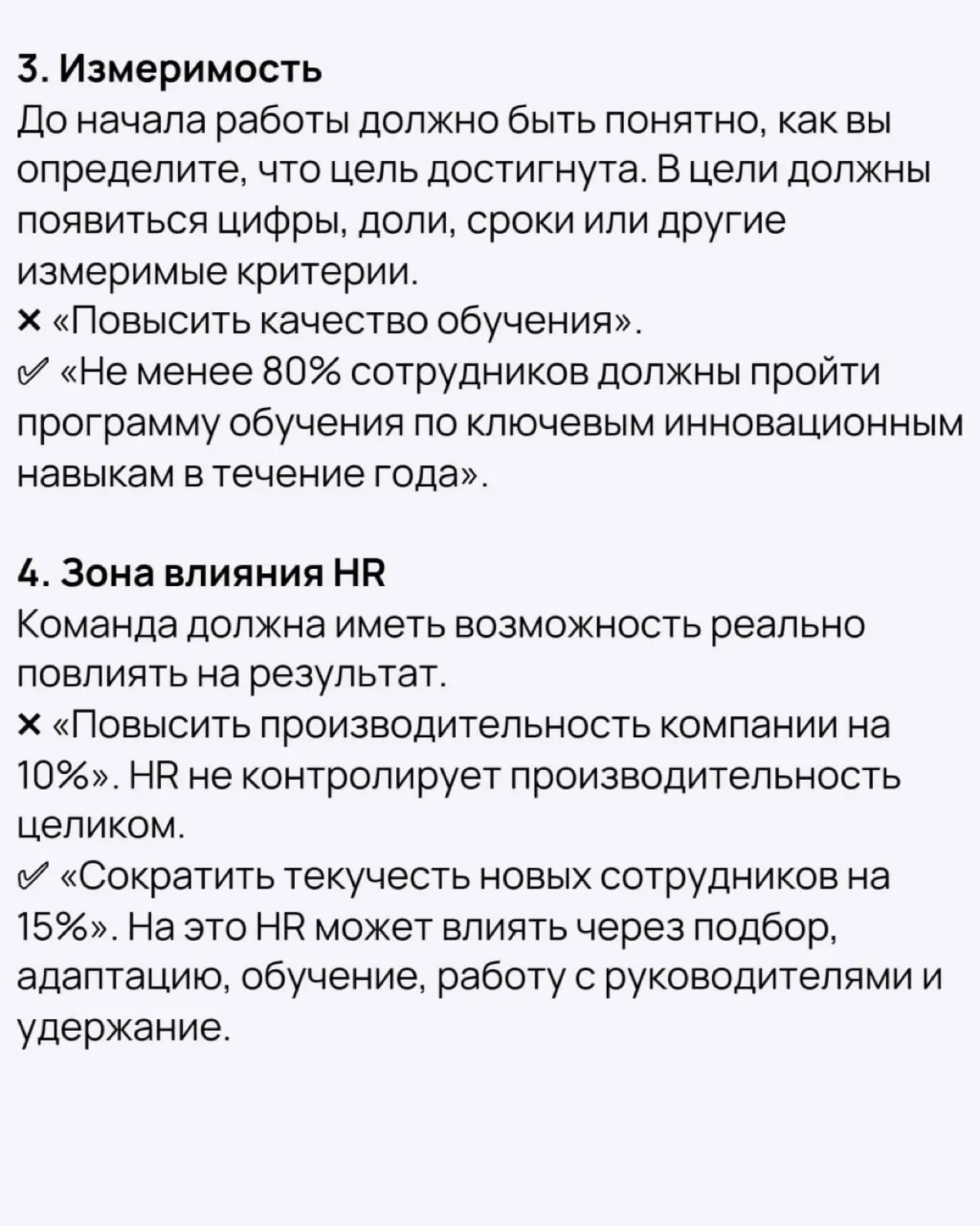 Цели HR-команды | Сетка — социальная сеть от hh.ru