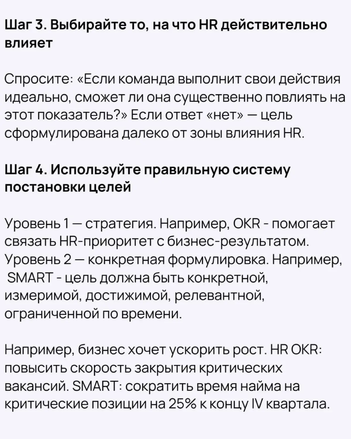 Цели HR-команды | Сетка — социальная сеть от hh.ru