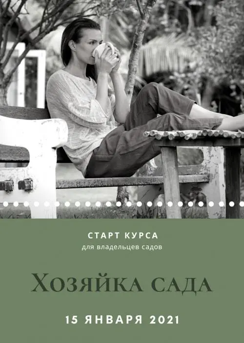 Евгения Боровина