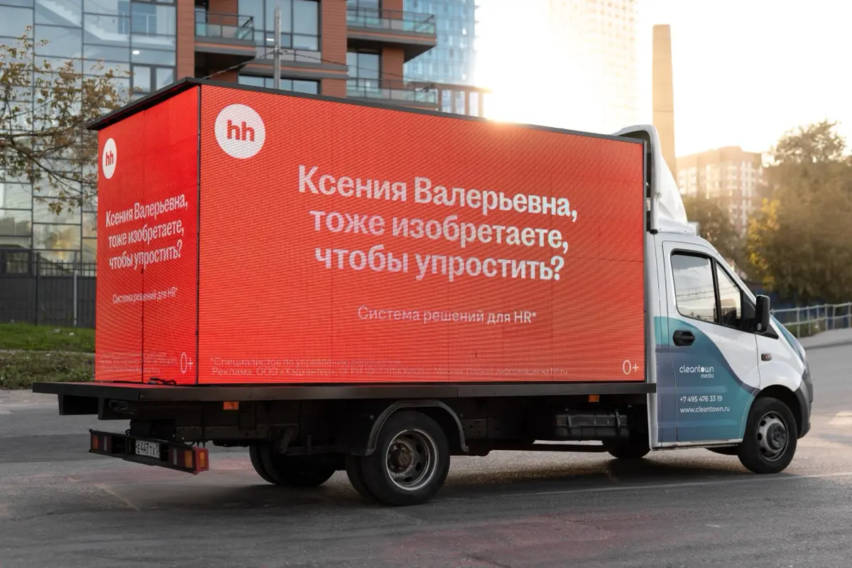Всем доброго понедельника!
Напротив офисов Росгосстраха, Т-банка, Билайна, Яндекса, Алросы и ещё нескольких крупных компаний начали появляться необычные билборды — с персональными обращениями к их же ... | Сетка — социальная сеть от hh.ru
