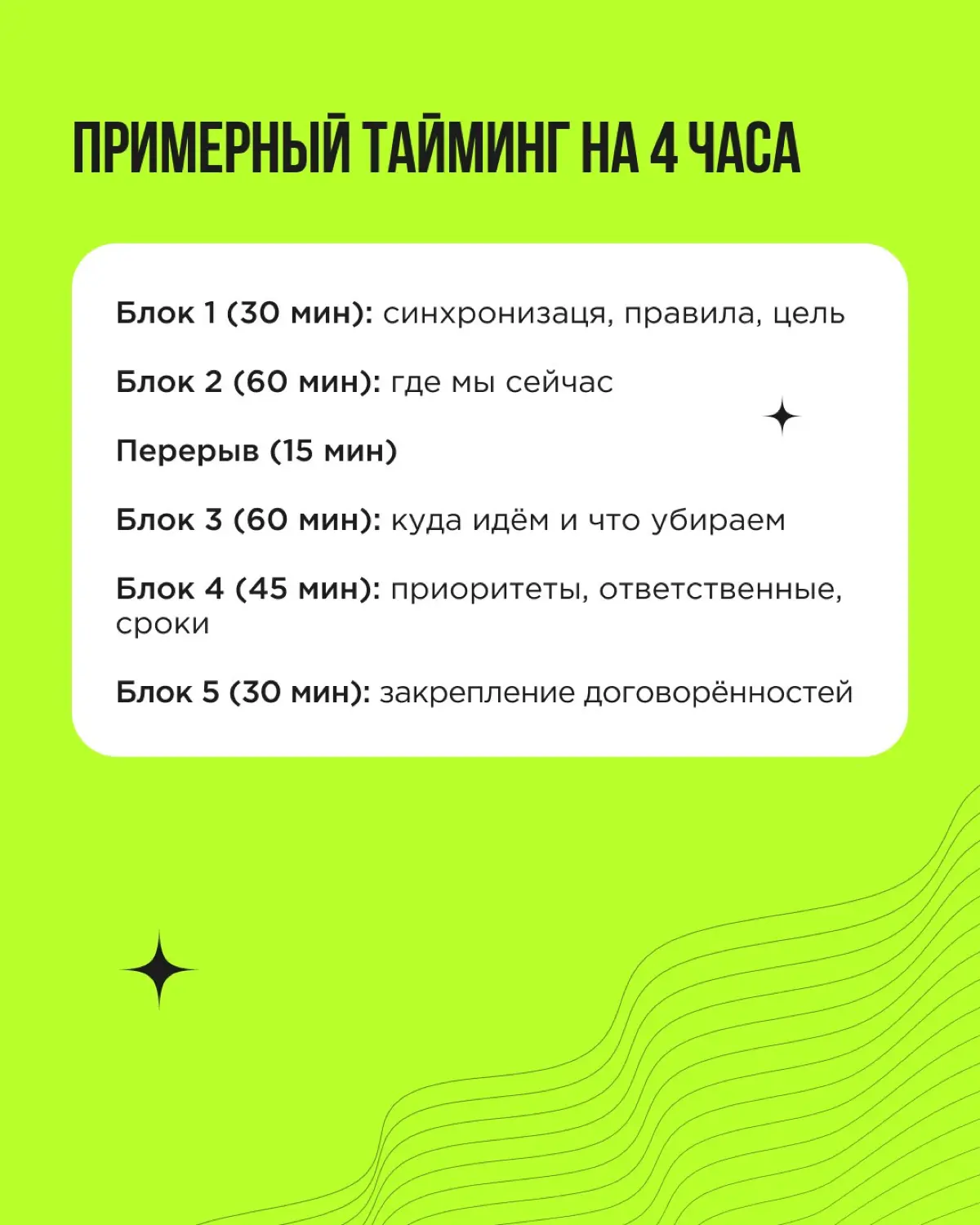 Стратегическая сессия не обязана быть двухдневным выездом со сложными фреймворками. Для небольшой команды хватит четырёх часов, флипчарта или виртуальной доски и простых, понятных рамок | Сетка — социальная сеть от hh.ru