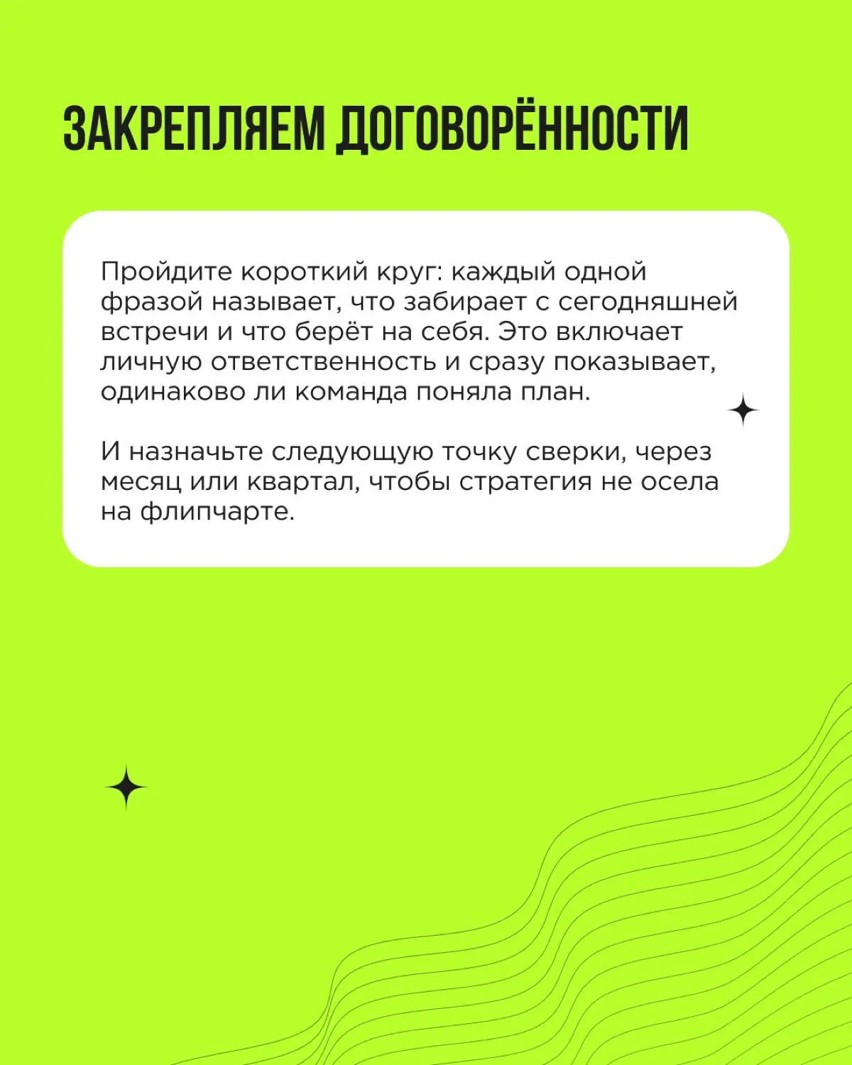 Стратегическая сессия не обязана быть двухдневным выездом со сложными фреймворками. Для небольшой команды хватит четырёх часов, флипчарта или виртуальной доски и простых, понятных рамок | Сетка — социальная сеть от hh.ru