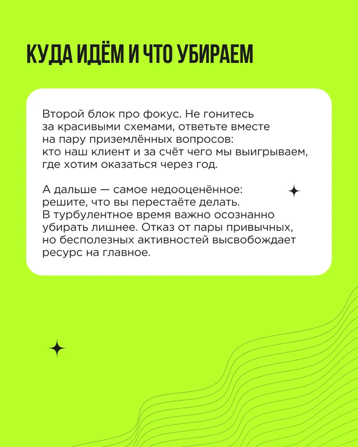 Стратегическая сессия не обязана быть двухдневным выездом со сложными фреймворками. Для небольшой команды хватит четырёх часов, флипчарта или виртуальной доски и простых, понятных рамок | Сетка — социальная сеть от hh.ru