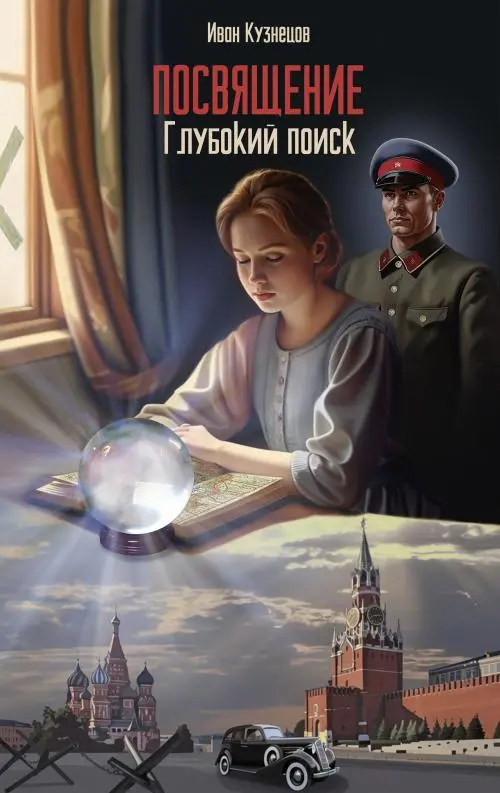 Ольга Сокушева
