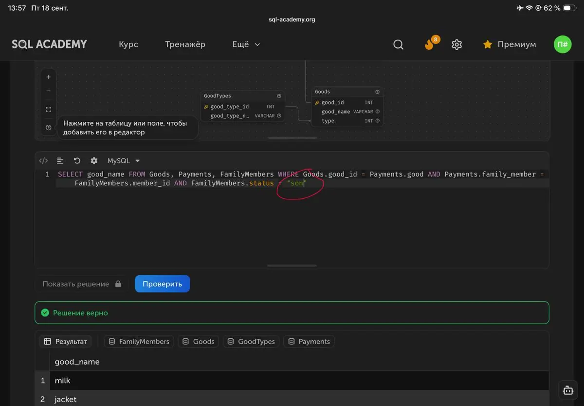 SQL своими силами 💪🏻 | Сетка — социальная сеть от hh.ru