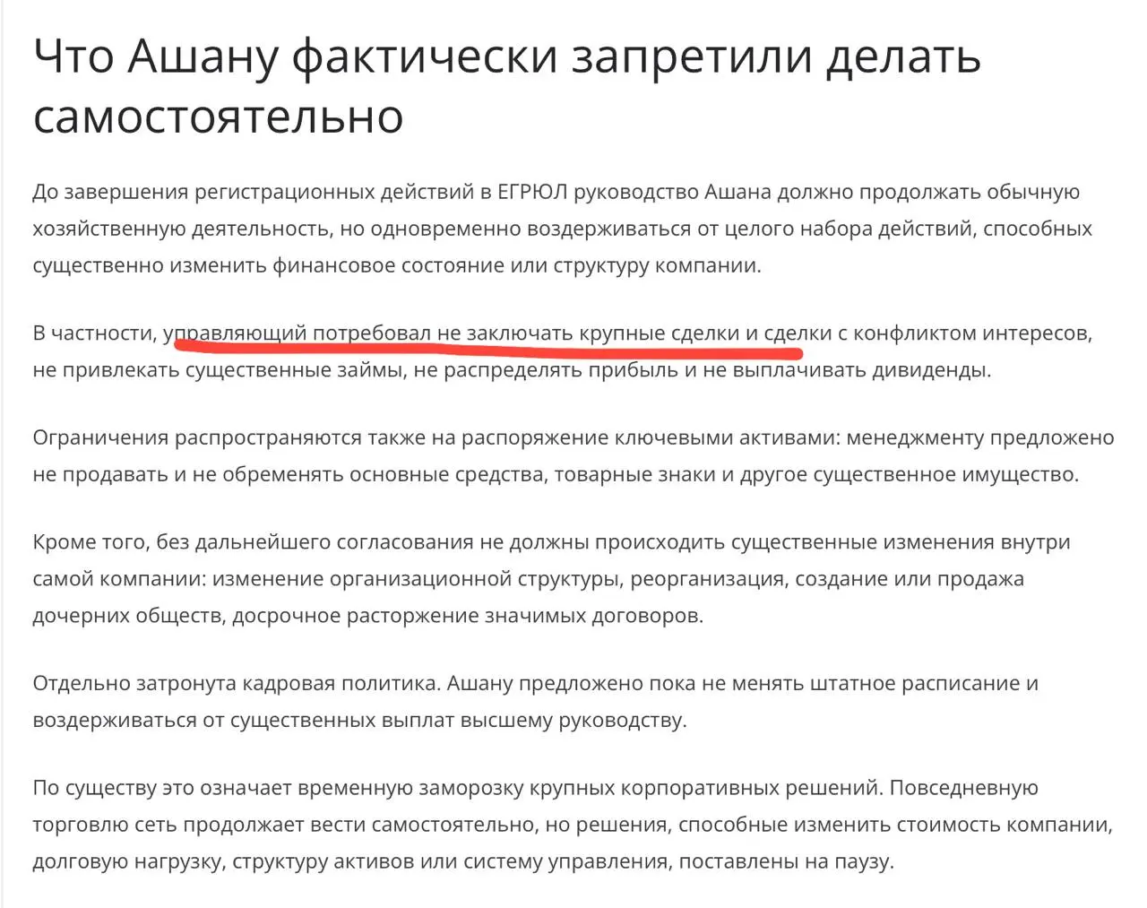 🤔Кажется, рекламный тендер Ашана на 2027 год сыграют по новым правилам | Сетка — социальная сеть от hh.ru