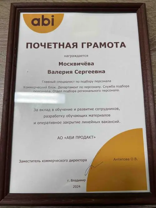 Network member avatar