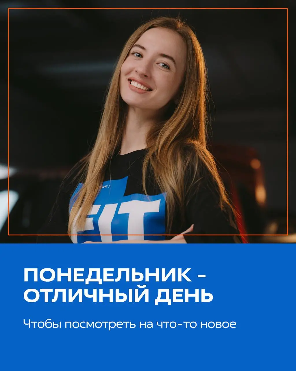 Понедельник - отличный день, чтобы посмотреть на что-то новое⚡️
Собрали ТОП-5 вакансий недели. Вдруг одна - твоя?
🎯 Руководитель B2C-маркетинга
Строишь систему привлечения клиентов | Сетка — социальная сеть от hh.ru
