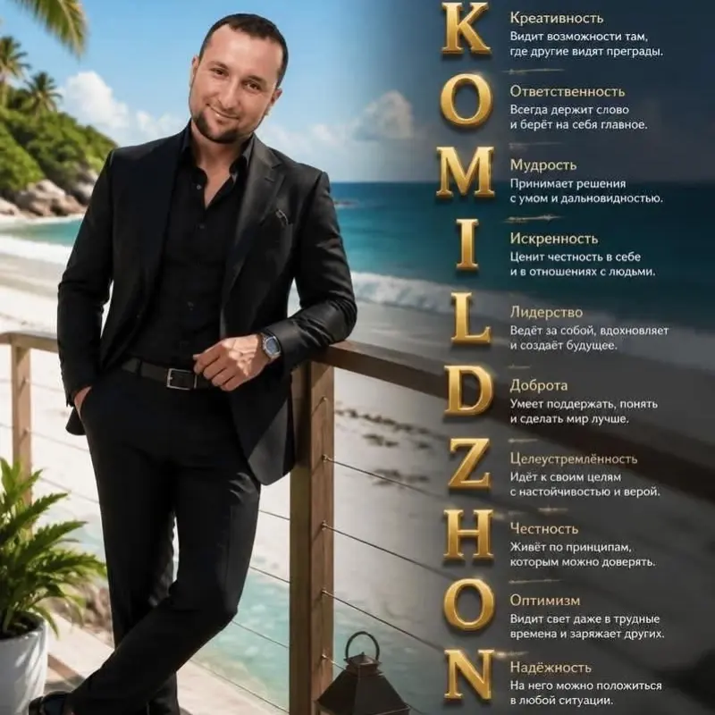 Комилджон Косимов