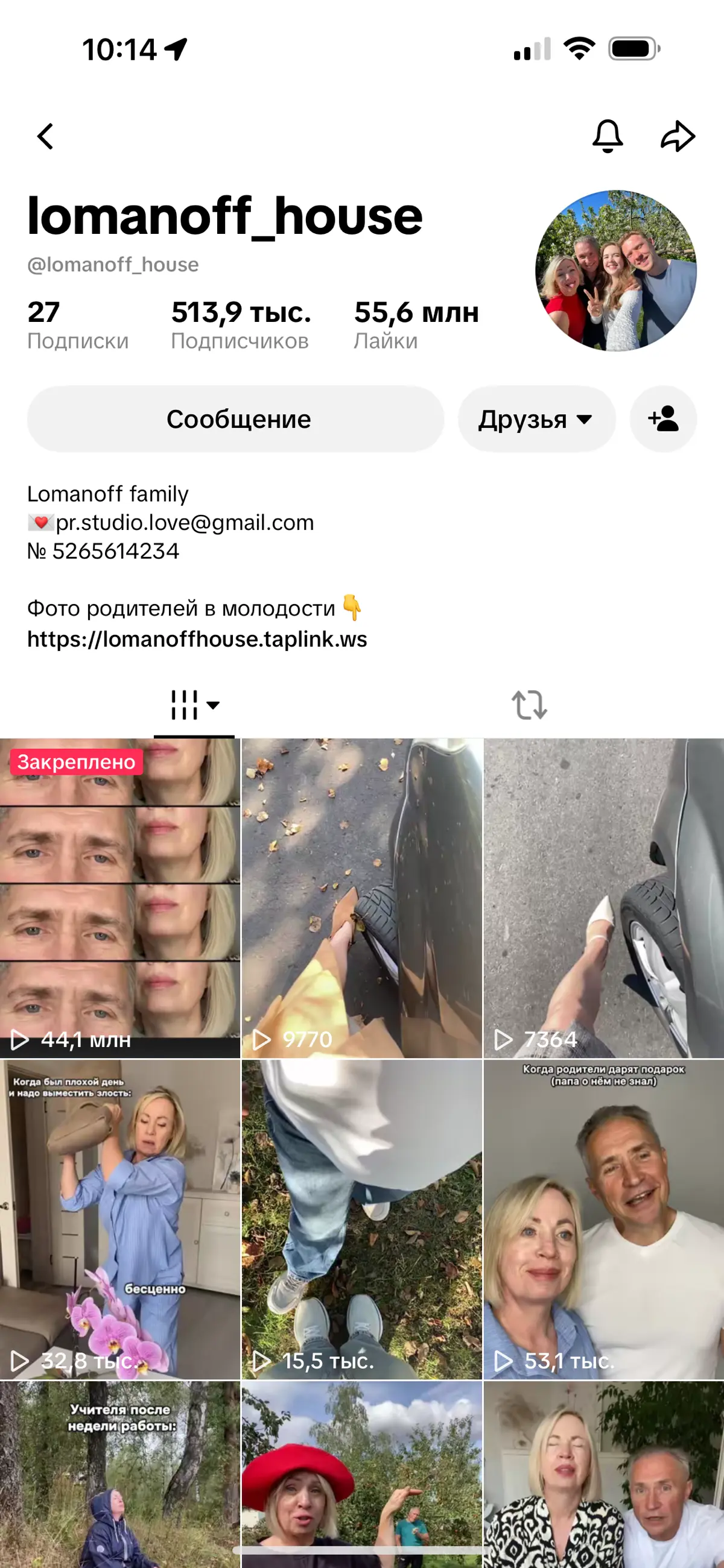 Мой Тикток
www.tiktok.com/@kir.lomanoff
https://www.tiktok.com/@lomanoff\house?\r=1&\t=ZS-99uaR9ABwPp | Сетка — социальная сеть от hh.ru