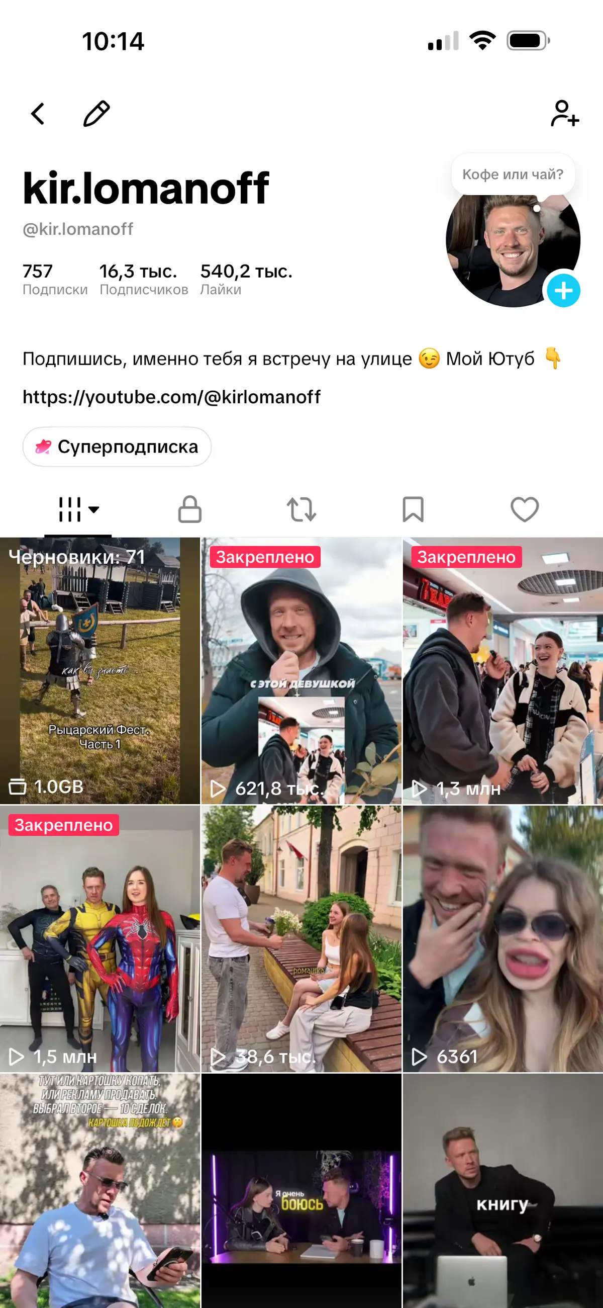 Мой Тикток
www.tiktok.com/@kir.lomanoff
https://www.tiktok.com/@lomanoff\house?\r=1&\t=ZS-99uaR9ABwPp | Сетка — социальная сеть от hh.ru
