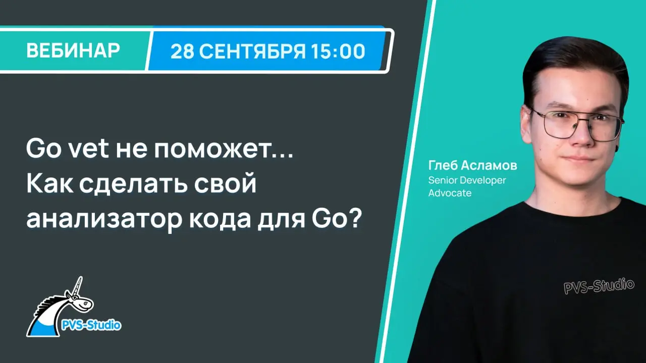 Статический анализатор — это полезный инструмент, и Go разработчики знают это не понаслышке благодаря go vet | Сетка — социальная сеть от hh.ru