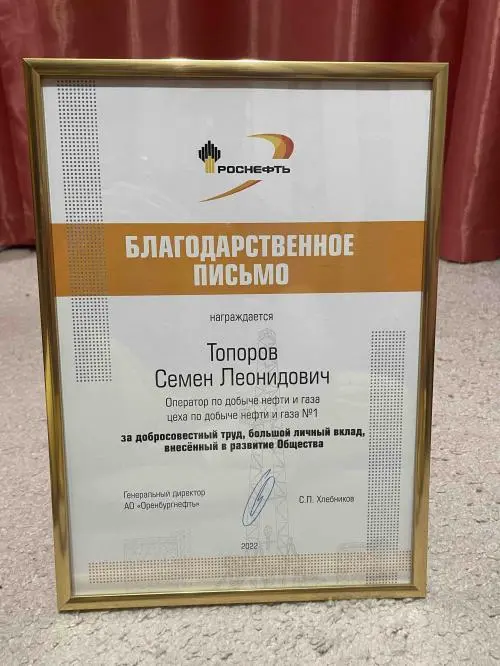 Семен Топоров