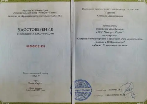Светлана Гуранова