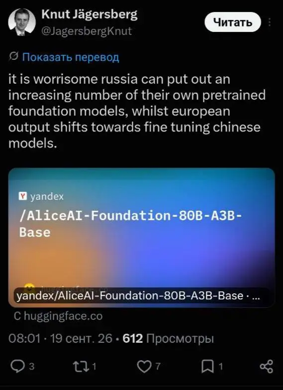 ⚡️Яндекс выпустил свою суверенную LLM модель Alice AI Foundation 80B LLM, обученную с нуля без использования сторонних иностранных составляющих. Немцы восхитились.
HuggingFace https://huggingface | Сетка — социальная сеть от hh.ru