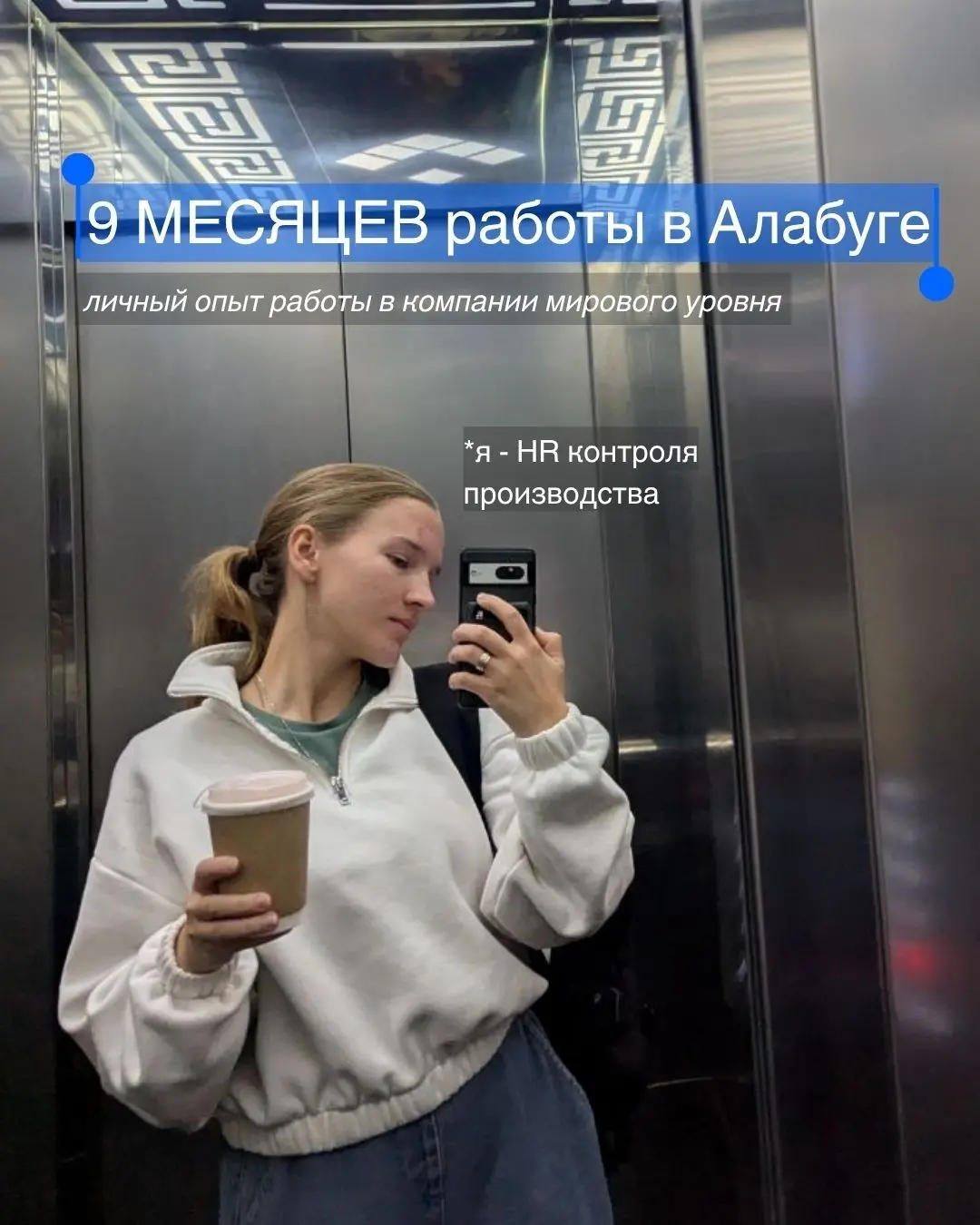 Работа в компании Мирового уровня | Сетка — социальная сеть от hh.ru