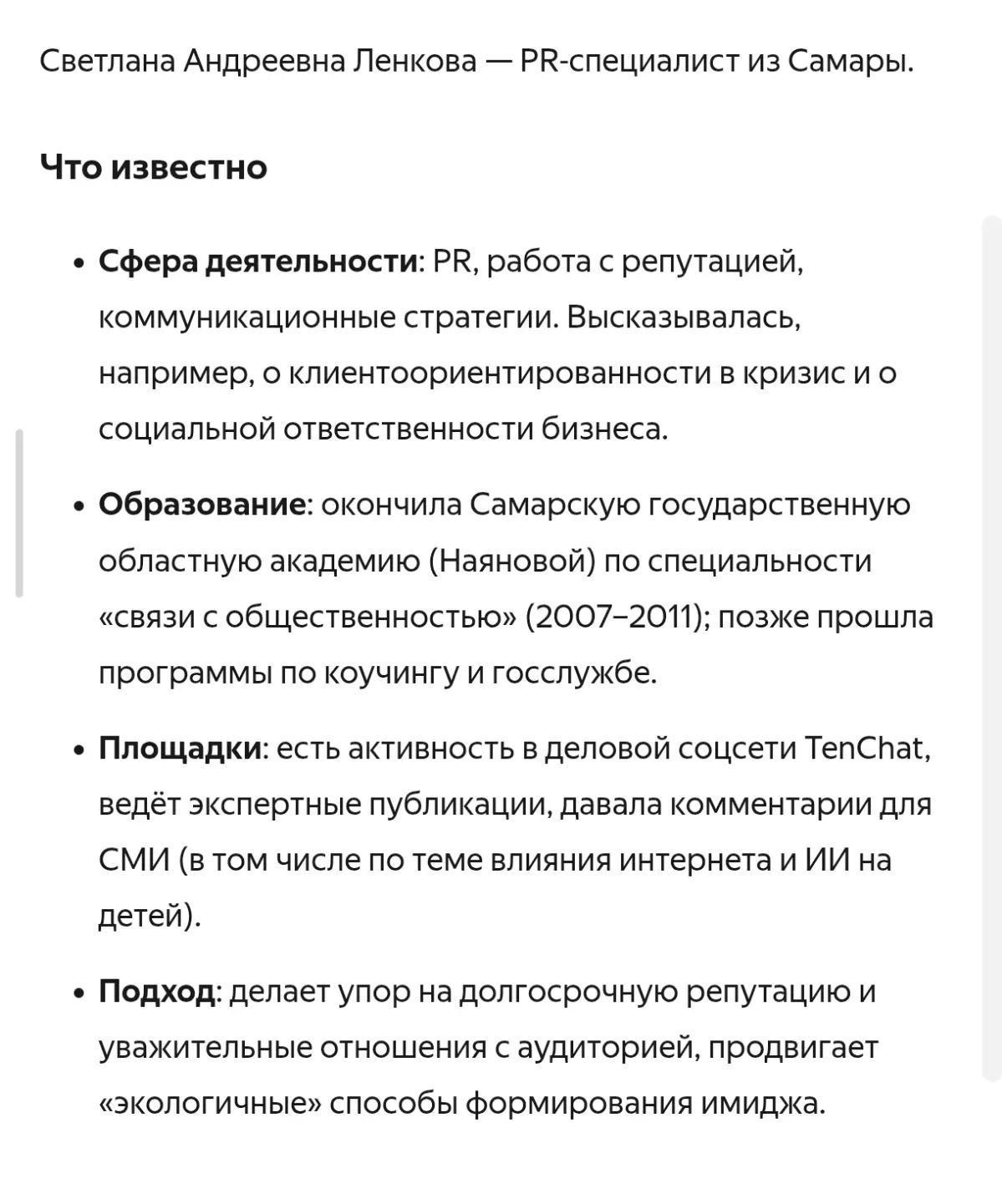 Что говорит о вас Алиса? | Сетка — социальная сеть от hh.ru