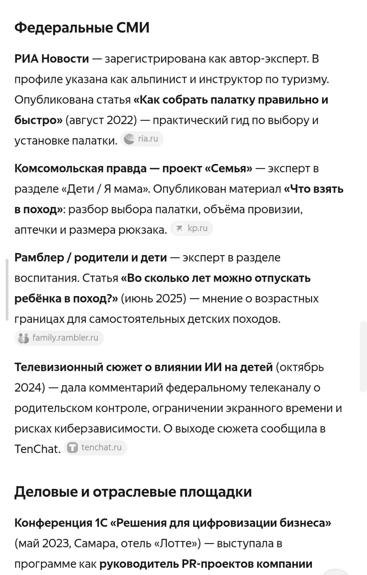 Что говорит о вас Алиса? | Сетка — социальная сеть от hh.ru