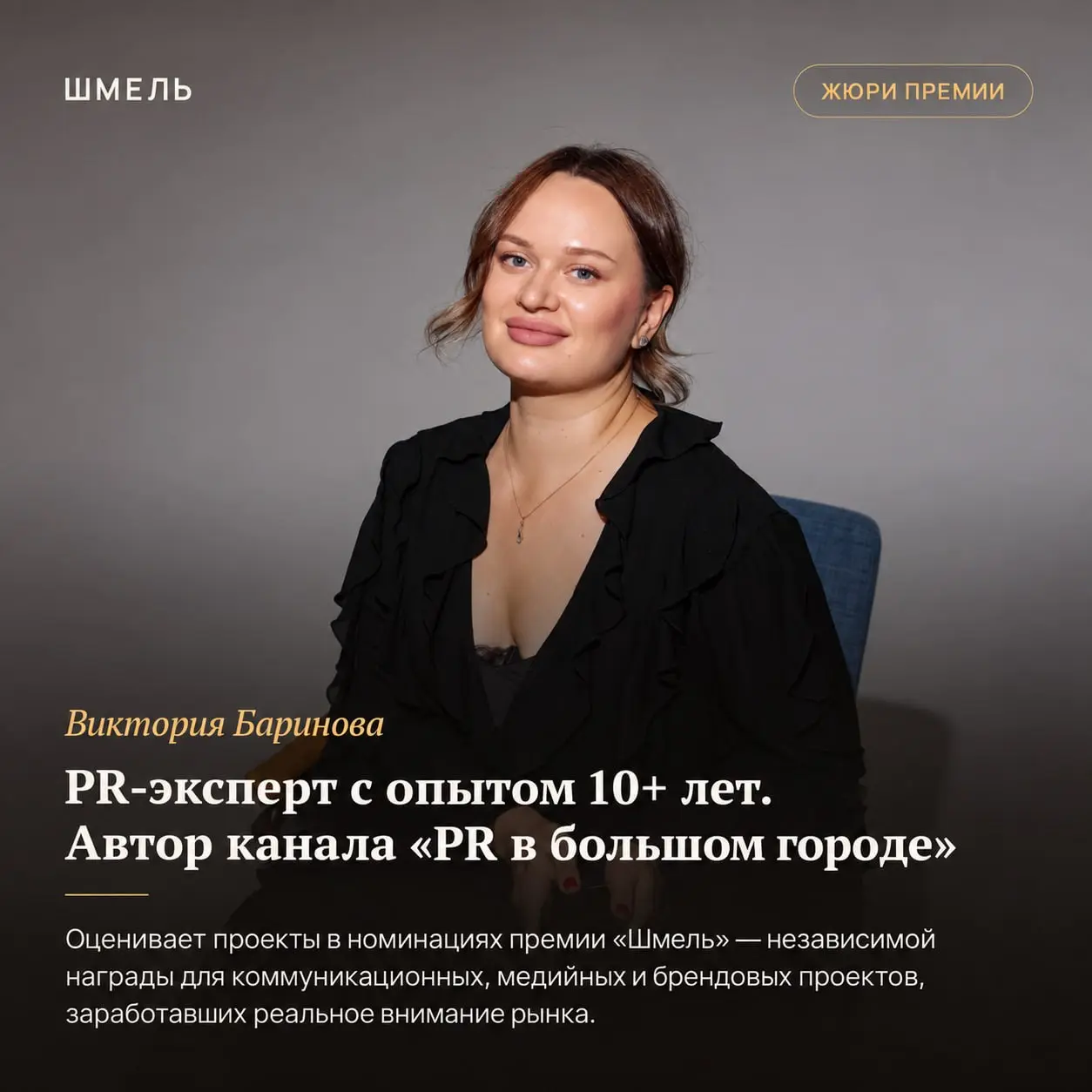 Чем настоящее сообщество отличается от канала с большим количеством подписчиков?
🫂 Одна из номинаций «Шмеля»: «СООБЩЕСТВО ГОДА» из категории Коммуникаций | Сетка — социальная сеть от hh.ru