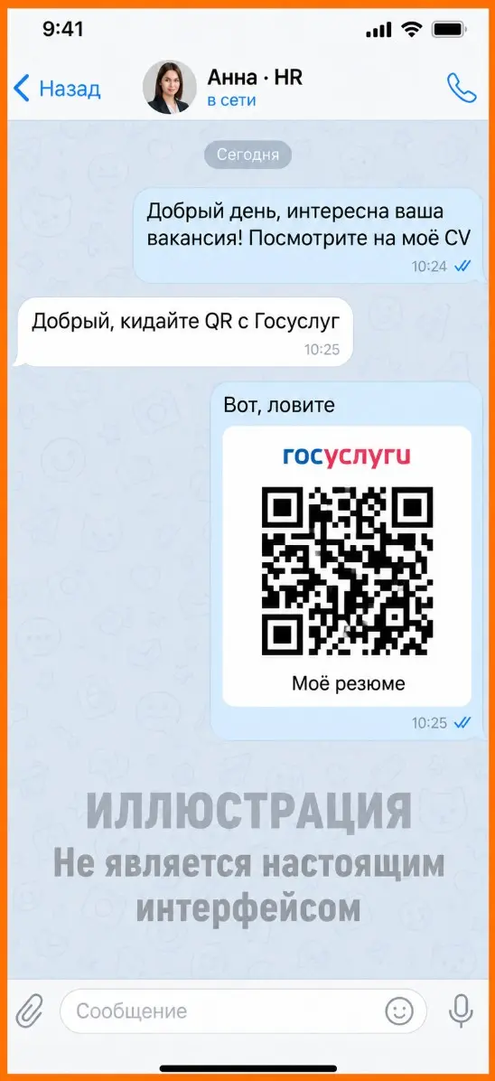 HH #2 на базе Госуслуг: реально ли? | Сетка — социальная сеть от hh.ru