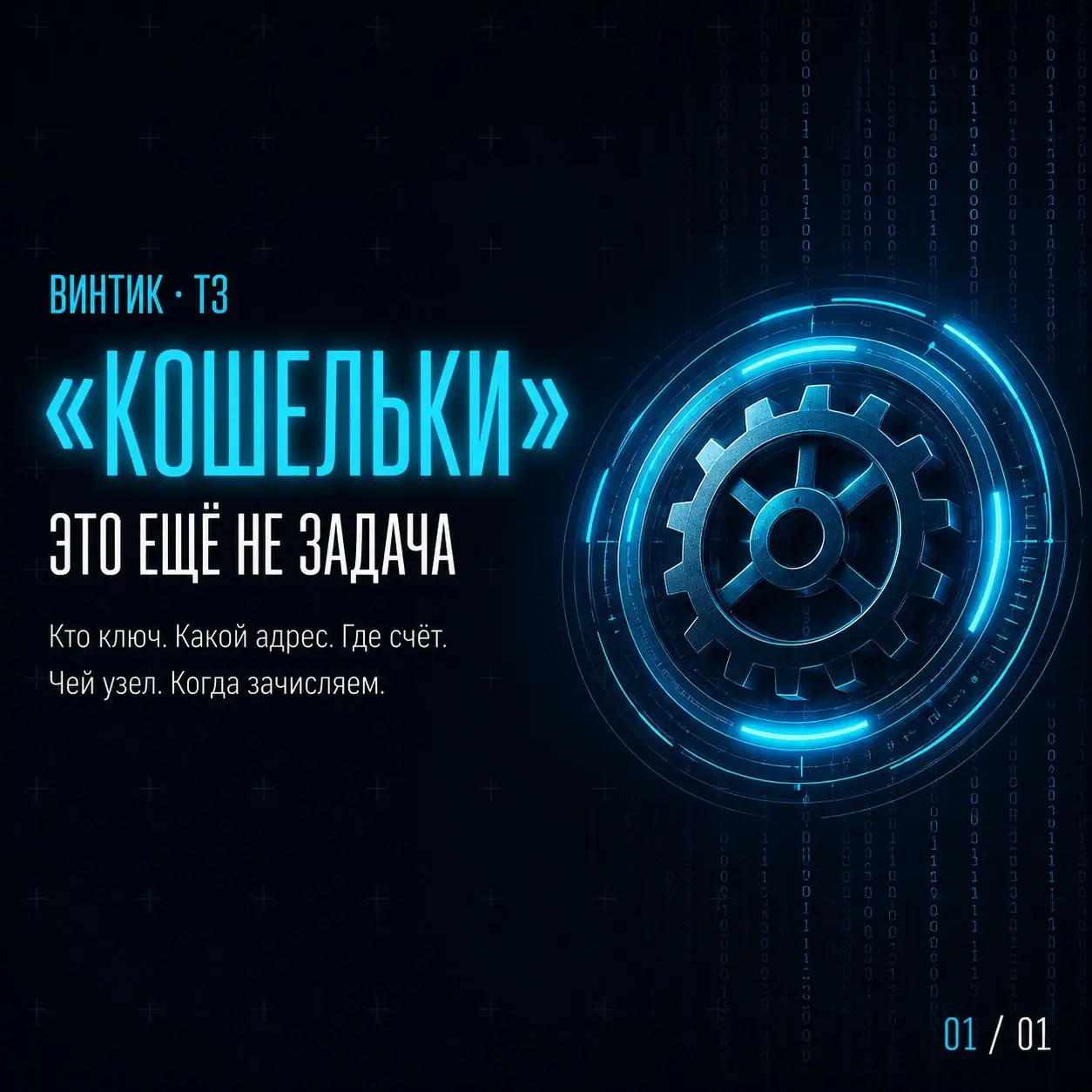 Месяц уже прошли ключ, адрес, узел, финальность. А в задачах всё равно одно слово.
«Подключить кошельки». «Интеграция с кошельком». «Кошелёк клиента».
Дальше начинается театр. Продукт рисует экран | Сетка — социальная сеть от hh.ru
