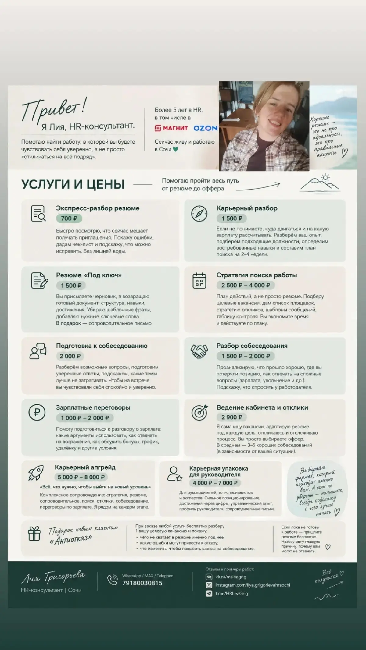 НЕ ПОЛУЧАЕТСЯ НАЙТИ РАБОТУ?
Откликаетесь десятками, а в ответ тишина?
Не понимаете, почему вас не зовут, хотя опыт вроде подходящий?
Или наоборот — на собеседования приглашают, но после встречи снова ... | Сетка — социальная сеть от hh.ru