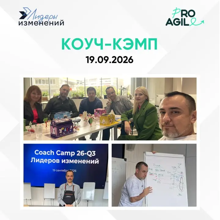 🌟 Итоги осеннего Коуч-кэмпа: честный опыт, инсайты и живая практика!
Коуч-кэмп — это пространство, где смелые идеи «выходят в люди», а эксперты могут снять профессиональные маски и открыто поделиться ... | Сетка — социальная сеть от hh.ru