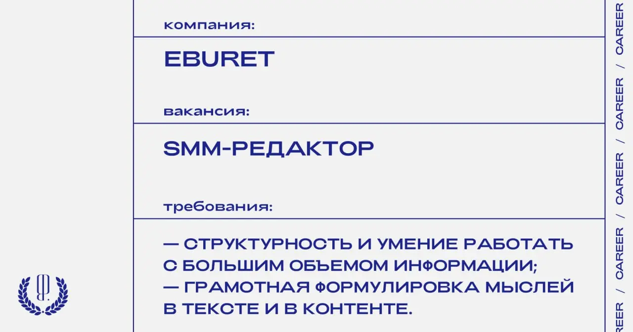 Eburet ищет SMM-редактора.
https://theblueprint | Сетка — социальная сеть от hh.ru