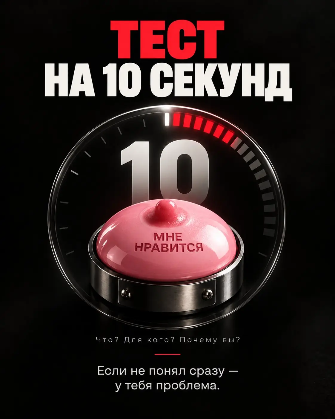 Ты слишком нравишься себе. А клиенту - нет | Сетка — социальная сеть от hh.ru