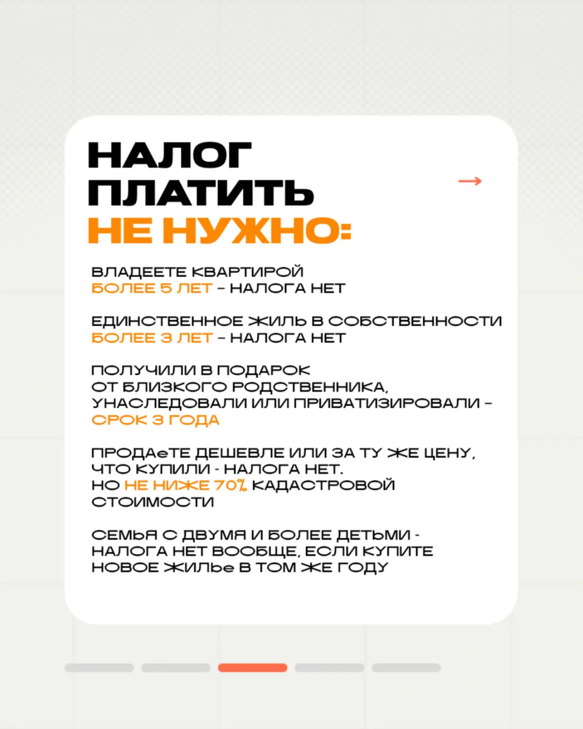 Как считается налог с продажи квартиры | Сетка — социальная сеть от hh.ru