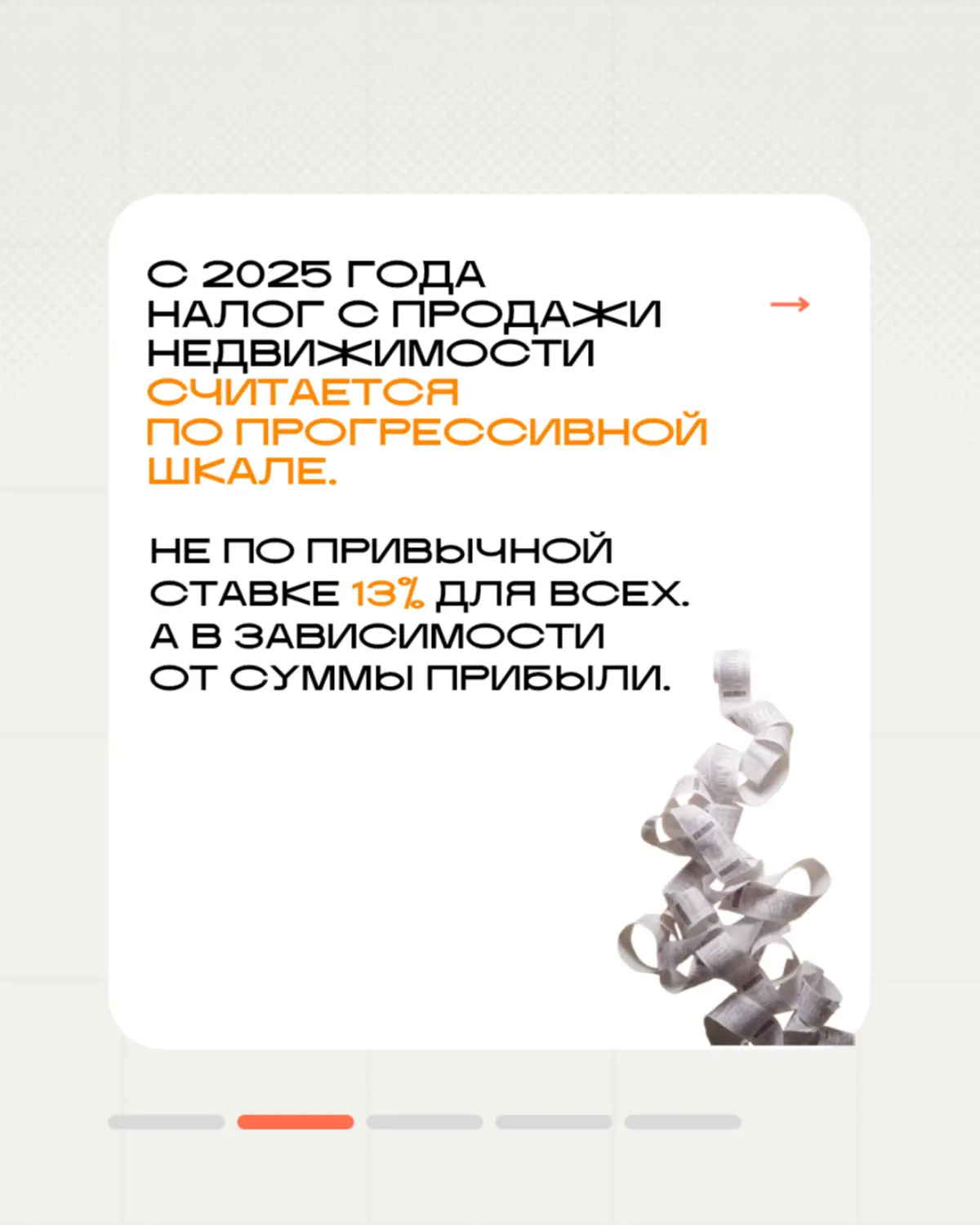 Как считается налог с продажи квартиры | Сетка — социальная сеть от hh.ru