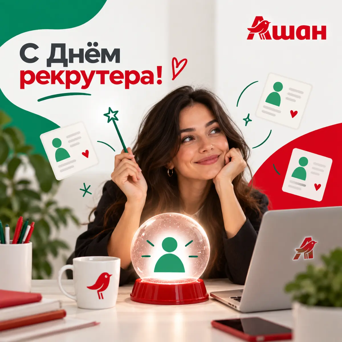 С Днём рекрутера! 🎉 | Сетка — социальная сеть от hh.ru