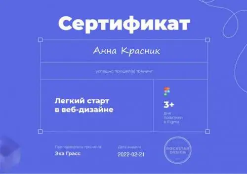Анна Верховцева