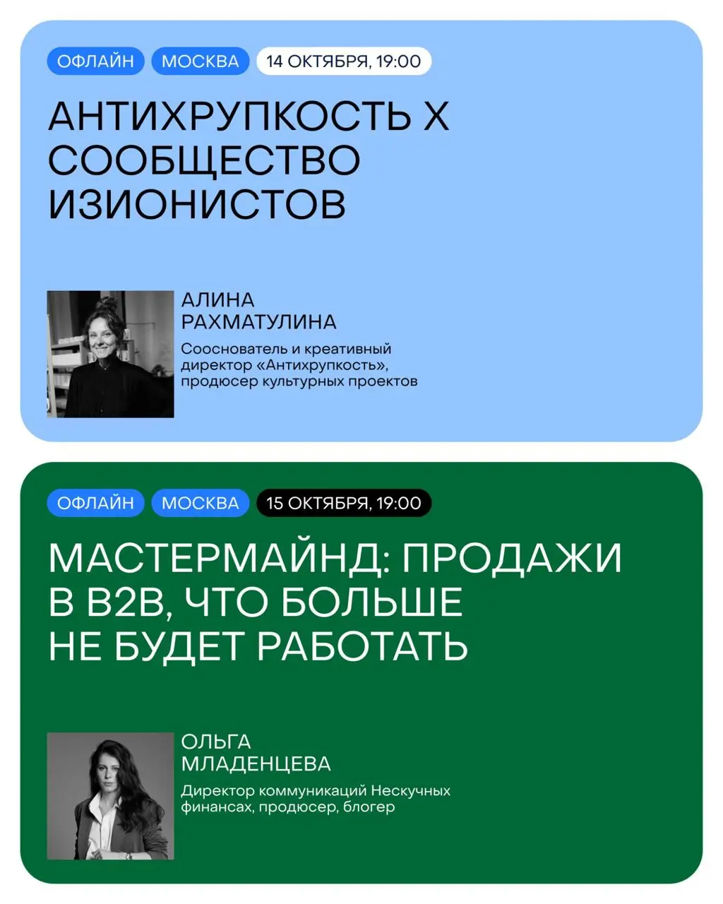 Оцените, какая классная программа у изионистов этой осенью
Сделали подборку с ивентами, которые ждут участников Сообщества изионистов в сентябре и октябре:
1️⃣ Офлайн-книжный клуб с Олей Найденовой (E... | Сетка — социальная сеть от hh.ru
