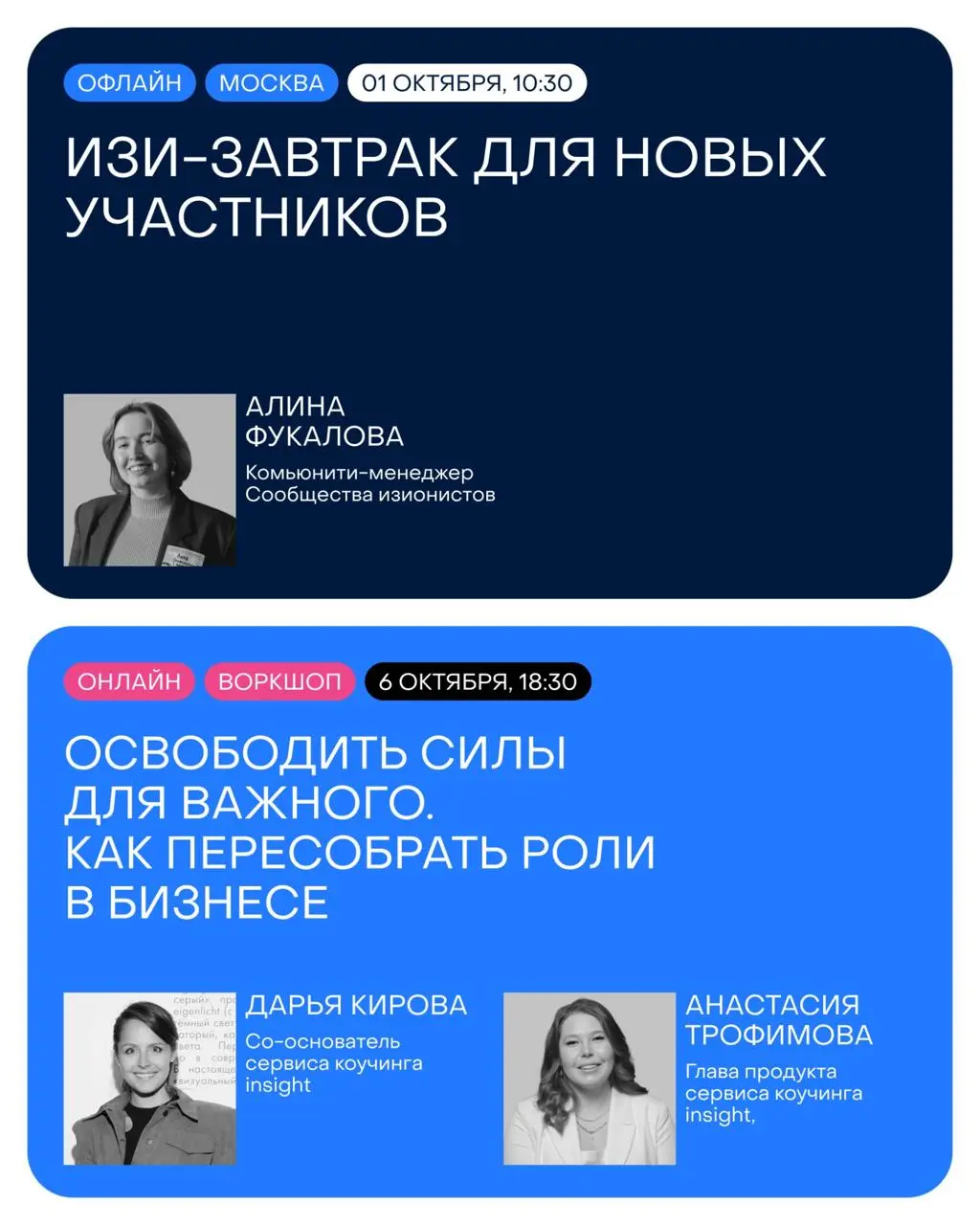 Оцените, какая классная программа у изионистов этой осенью
Сделали подборку с ивентами, которые ждут участников Сообщества изионистов в сентябре и октябре:
1️⃣ Офлайн-книжный клуб с Олей Найденовой (E... | Сетка — социальная сеть от hh.ru