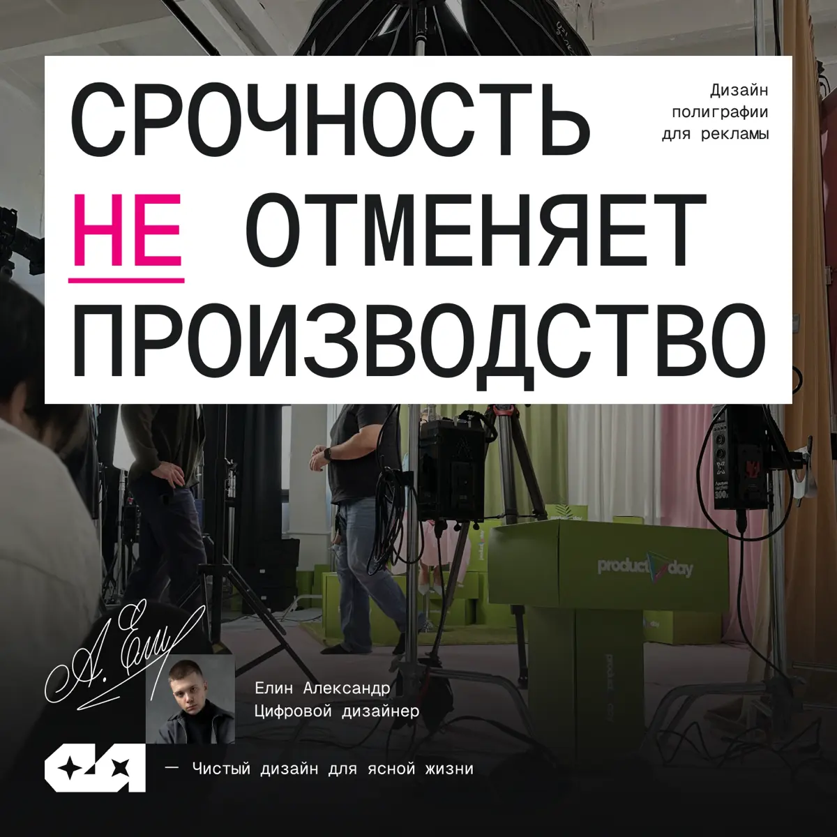 Срочность не отменяет производство | Сетка — социальная сеть от hh.ru