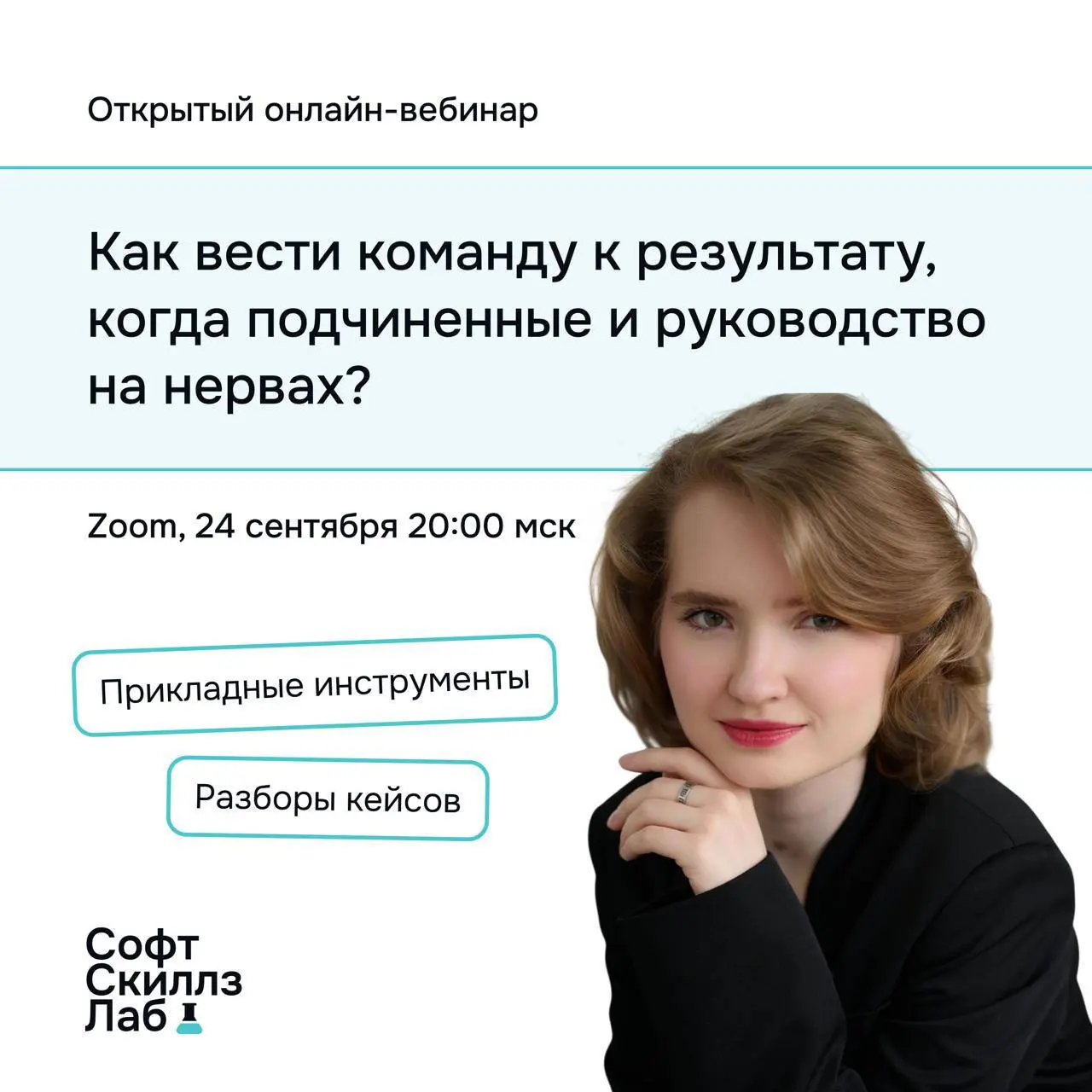 Как вести команду к результату, когда подчиненные и руководство на нервах?
Сверху давят, команда устала, а сам уже на пределе | Сетка — социальная сеть от hh.ru