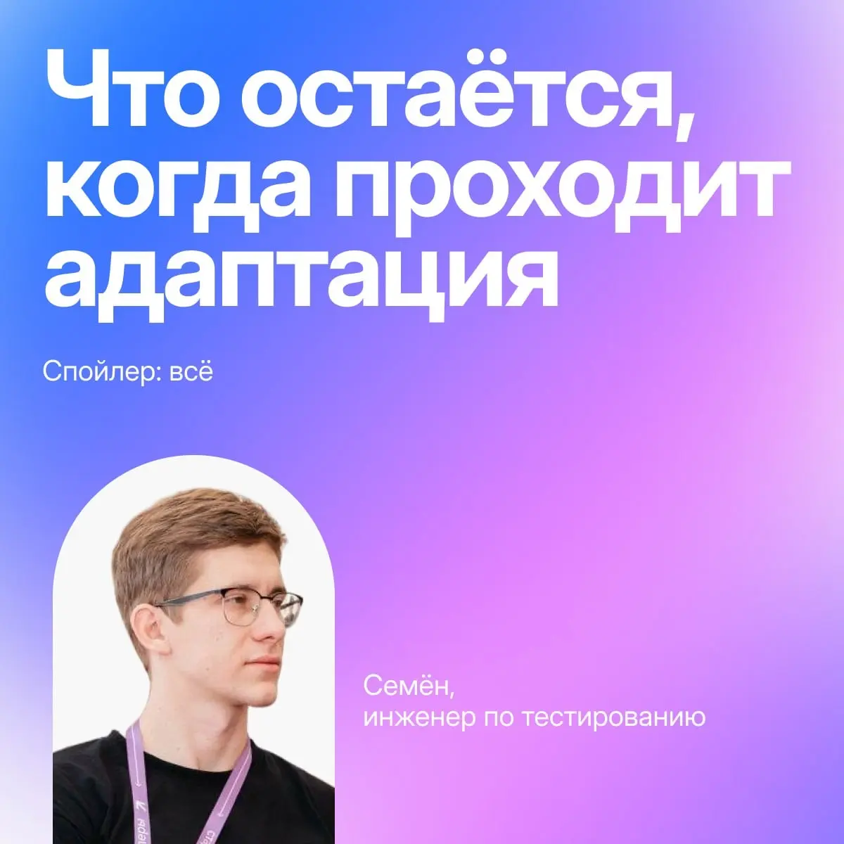 Почему нравится? Ну просто! | Сетка — социальная сеть от hh.ru
