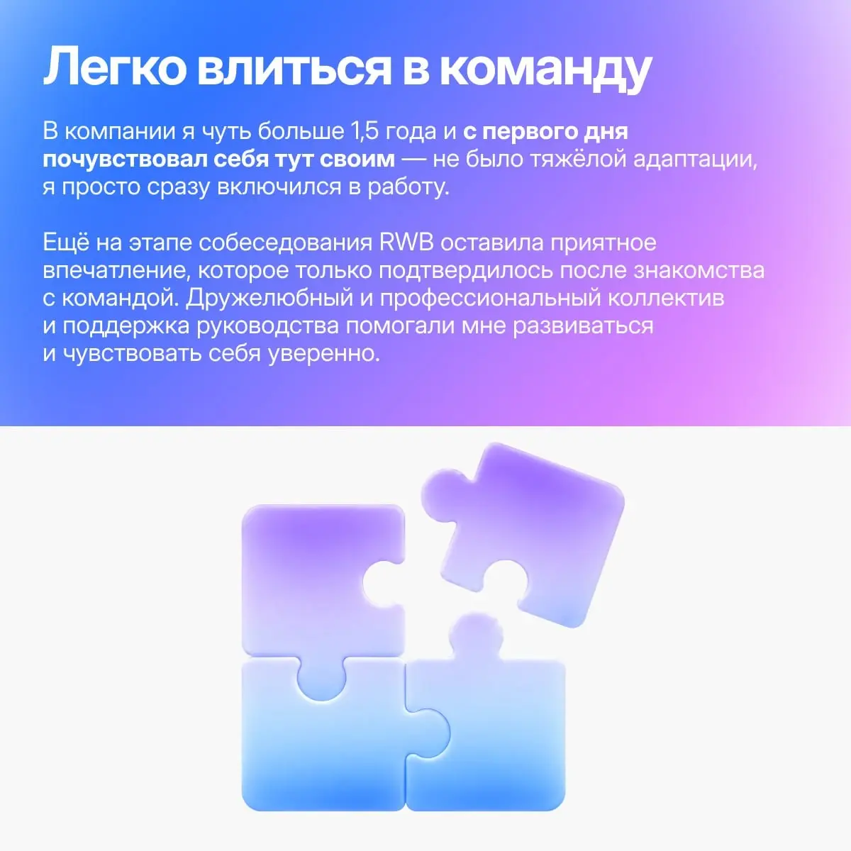 Почему нравится? Ну просто! | Сетка — социальная сеть от hh.ru