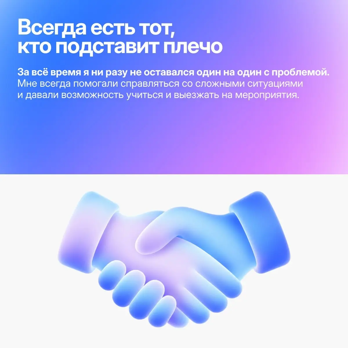 Почему нравится? Ну просто! | Сетка — социальная сеть от hh.ru
