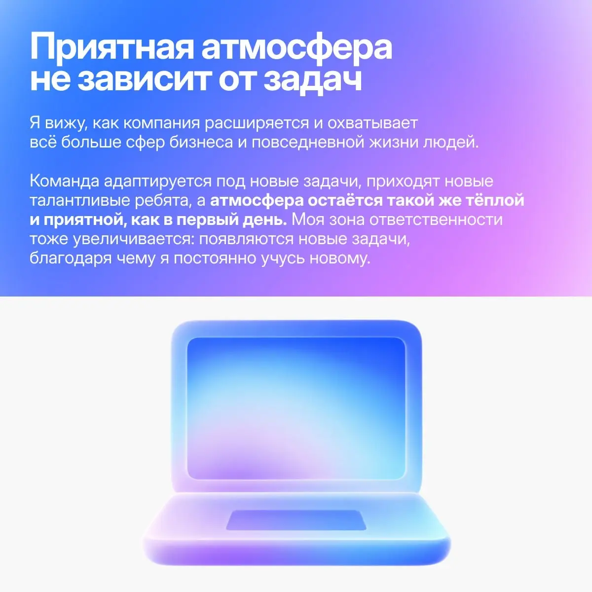 Почему нравится? Ну просто! | Сетка — социальная сеть от hh.ru