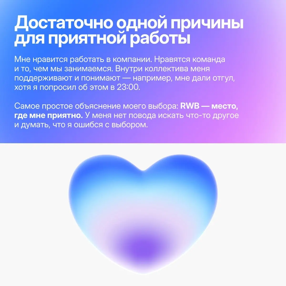 Почему нравится? Ну просто! | Сетка — социальная сеть от hh.ru