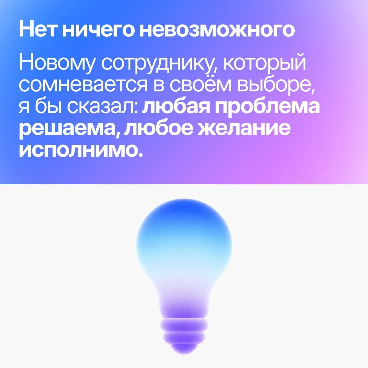 Почему нравится? Ну просто! | Сетка — социальная сеть от hh.ru