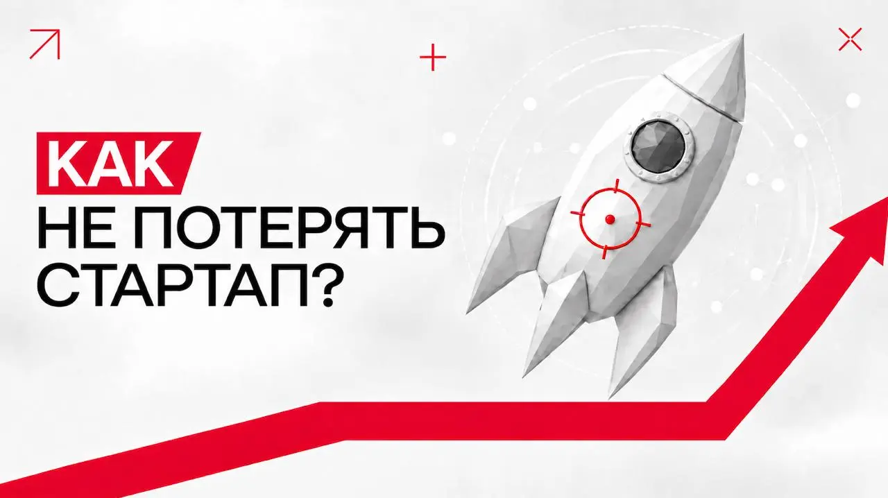 Пропустили встречу про взломы стартапов? Запись уже ждет вас 🔐
Открыли новый сезон онлайн-воркшопов MTS StartUp Hub вместе с Романом Ермаковым, руководителем продуктового направления сервисов безопасн... | Сетка — социальная сеть от hh.ru