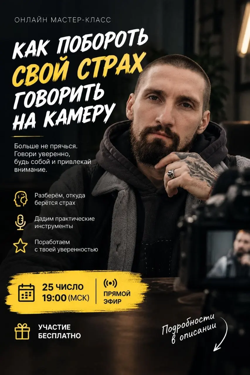 ТЫ НЕ БОИШЬСЯ ГОВОРИТЬ. ТЫ БОИШЬСЯ ТОГО, ЧТО О ТЕБЕ ПОДУМАЮТ | Сетка — социальная сеть от hh.ru