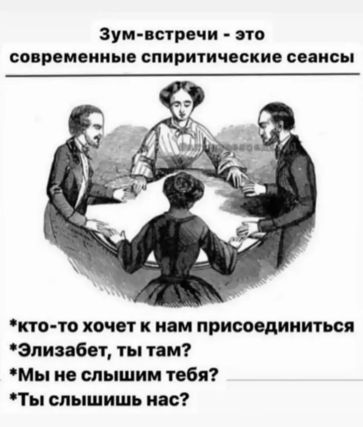 Бесконечные звонки и обсуждения. | Сетка — социальная сеть от hh.ru