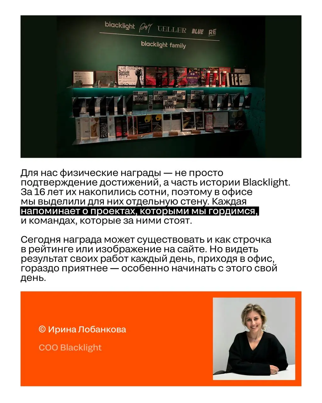 Зона обитания наград Silver Mercury
Церемония отгремела в мае. Победители получили металл и унесли их в свои офисы | Сетка — социальная сеть от hh.ru