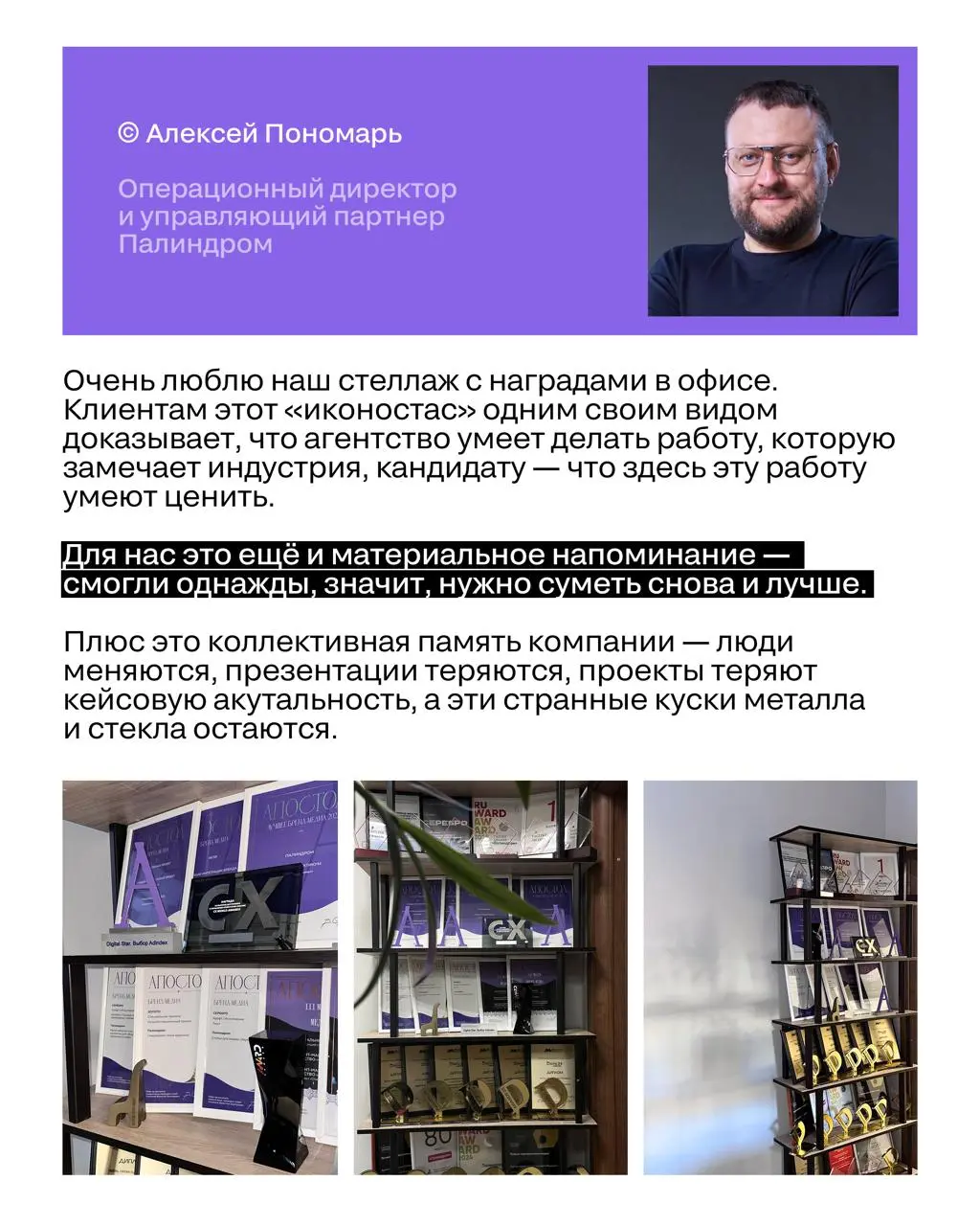 Зона обитания наград Silver Mercury
Церемония отгремела в мае. Победители получили металл и унесли их в свои офисы | Сетка — социальная сеть от hh.ru