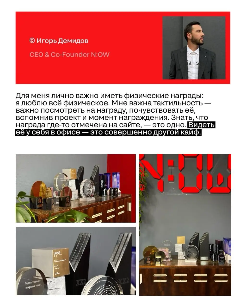 Зона обитания наград Silver Mercury
Церемония отгремела в мае. Победители получили металл и унесли их в свои офисы | Сетка — социальная сеть от hh.ru